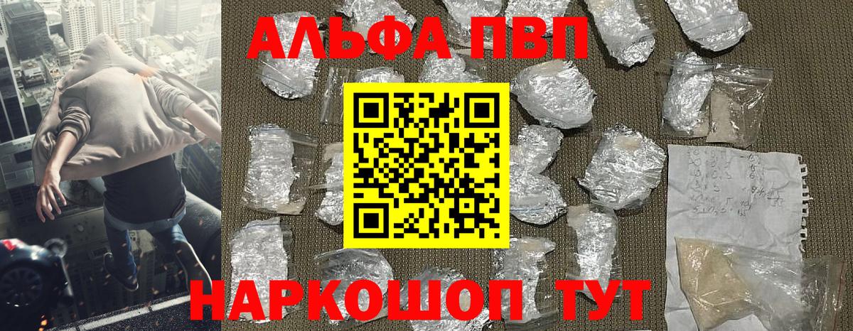 APVP СК КРИС  Вход с VPN  Alfa_PVP крисы CK  Alpha-PVP VHQ  APVP  Семёнов 
