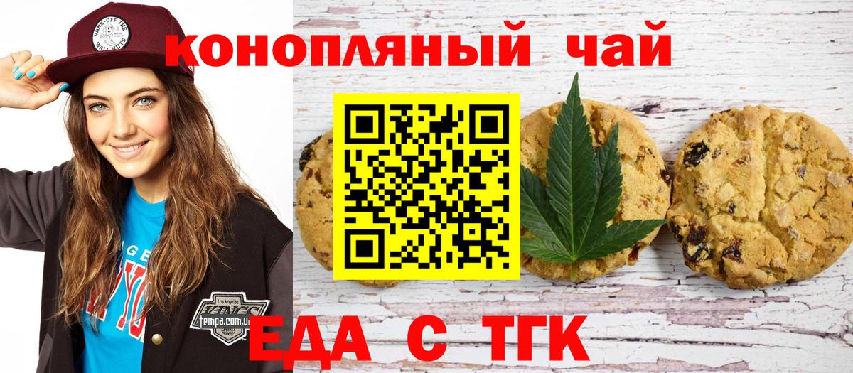 Семёнов  Canna-Cookies конопля  Вход с VPN 