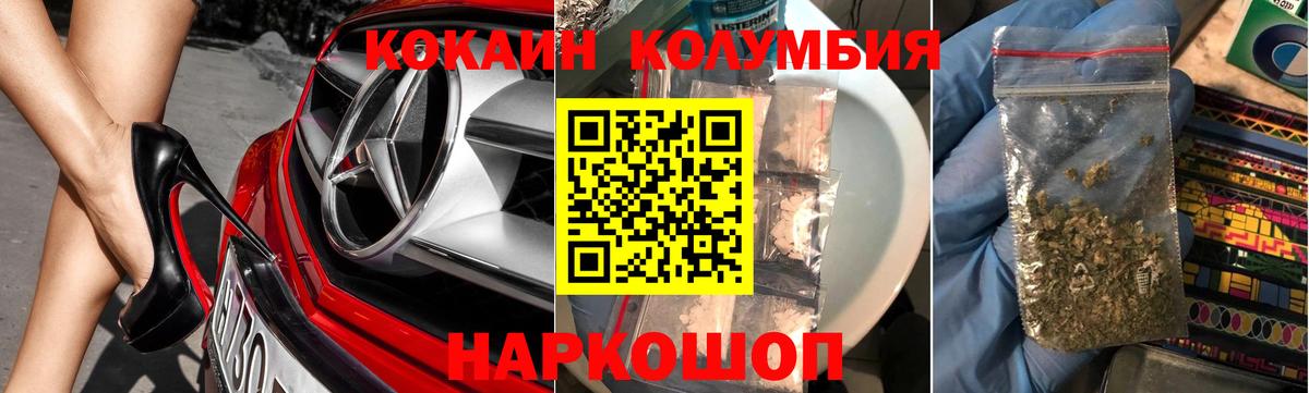 COCAIN  Семёнов  МДМА  Меф МЯУ МЯУ   Вход с VPN  ГАШИШ 