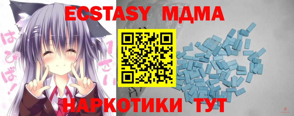 Ecstasy 280мг  Вход с VPN  Семёнов  купить   Ecstasy VHQ 