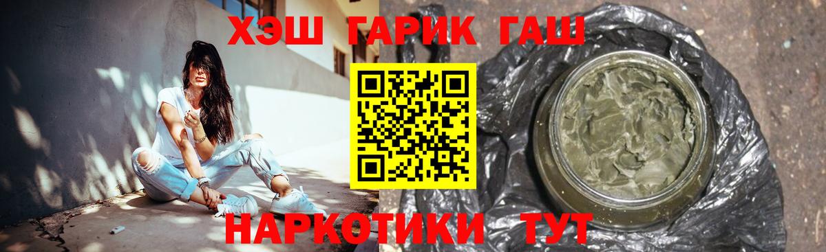 Гашиш Изолятор  Гашиш Cannabis  Вход с VPN  Семёнов 