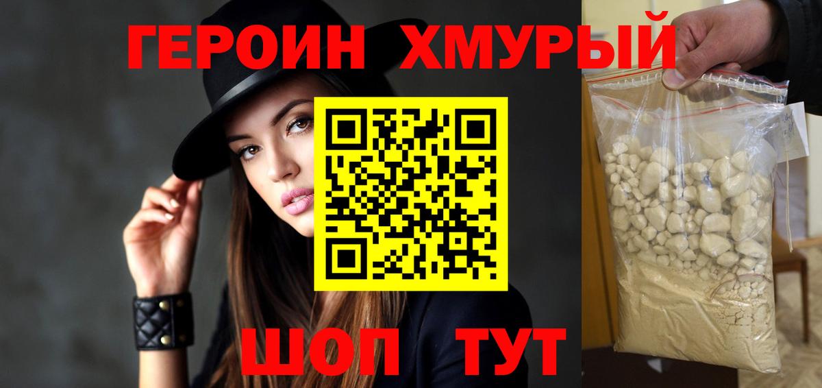 Семёнов  ГЕРОИН Heroin  Вход с VPN 