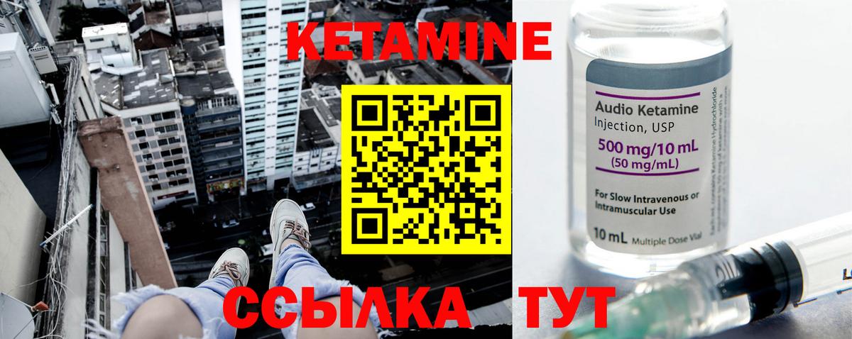 Кетамин ketamine  Вход с VPN  Семёнов  КЕТАМИН ketamine 