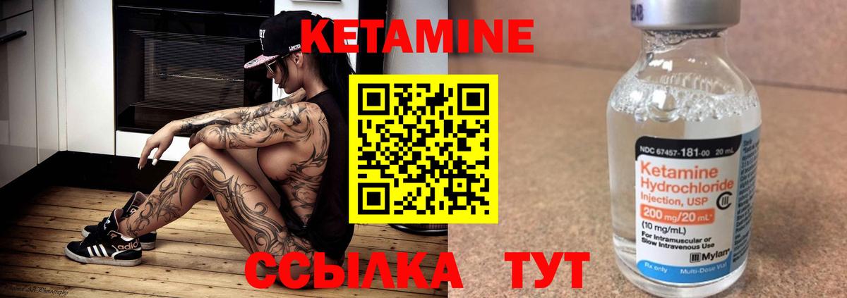 Кетамин ketamine Семёнов