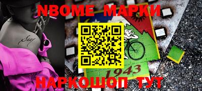 марки nbome Бугуруслан