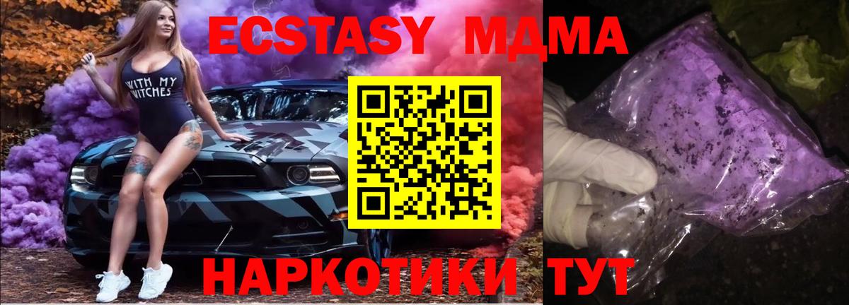 МДМА crystal Семёнов