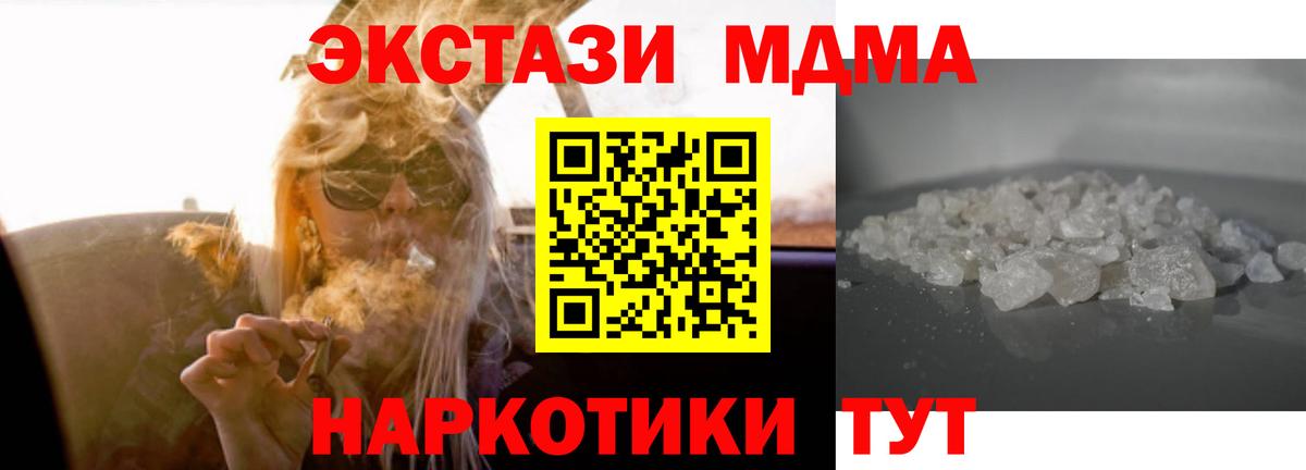 Семёнов  MDMA  МДМА VHQ  Вход с VPN  МДМА кристаллы 