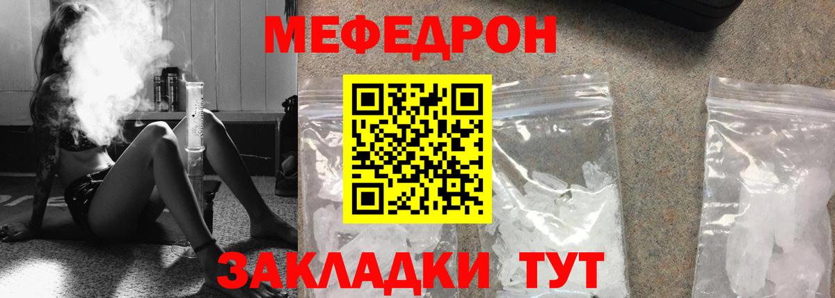 Меф Семёнов