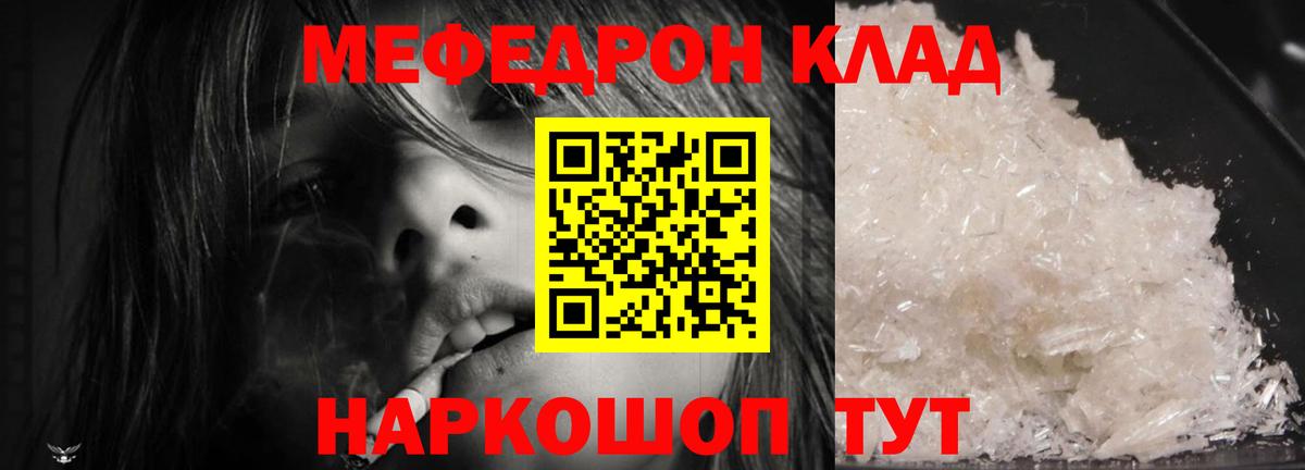 Меф 4 MMC  МЯУ-МЯУ  Семёнов  МЯУ-МЯУ мяу мяу  Вход с VPN 