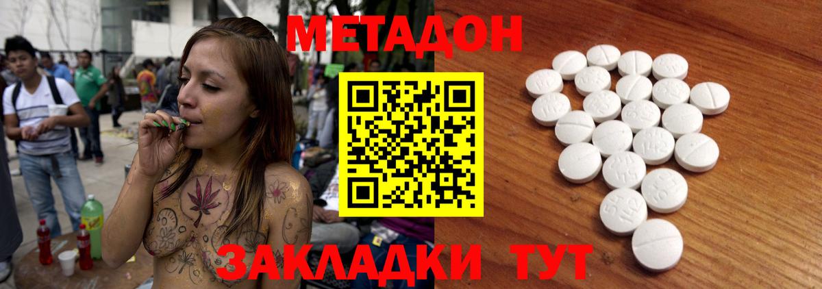 Метадон methadone  kraken вход  Метадон methadone  Семёнов  Вход с VPN 