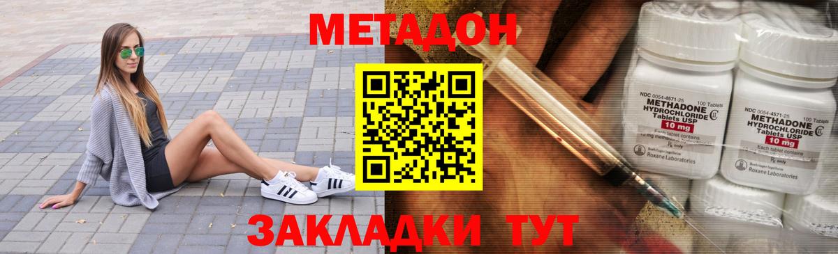 Метадон methadone Семёнов