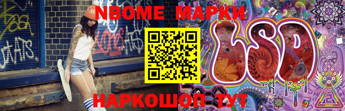 Семёнов  Марки 25I-NBOMe 1,5мг  Марки 25I-NBOMe 1,5мг  Вход с VPN 