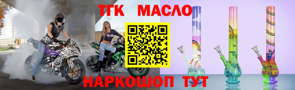 ТГК концентрат Семёнов