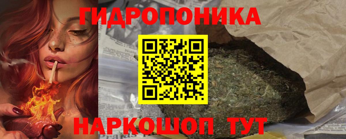 Бошки Шишки Ganja Семёнов
